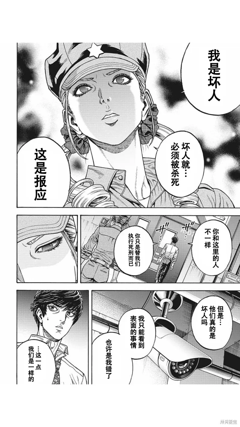 第14话 第4页