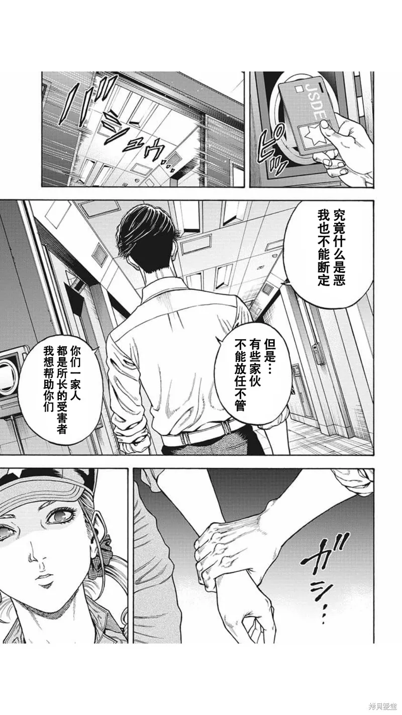 第14话 第5页