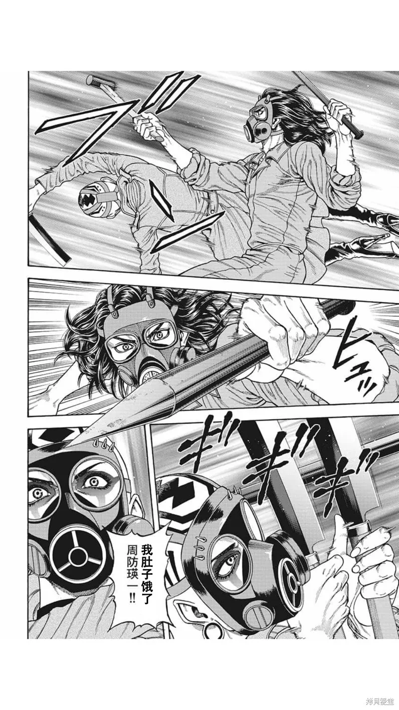 第14话 第8页