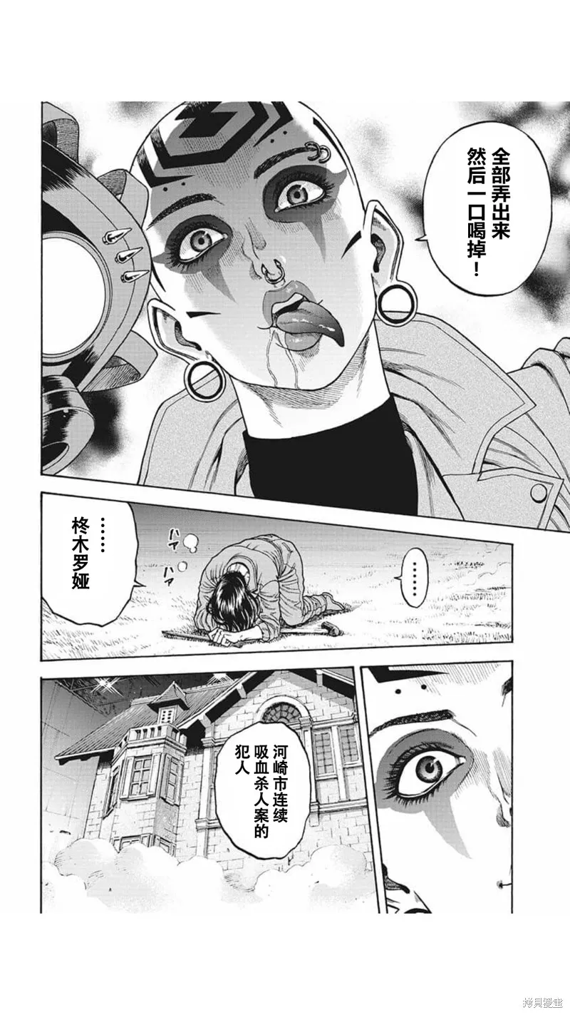 第14话 第14页