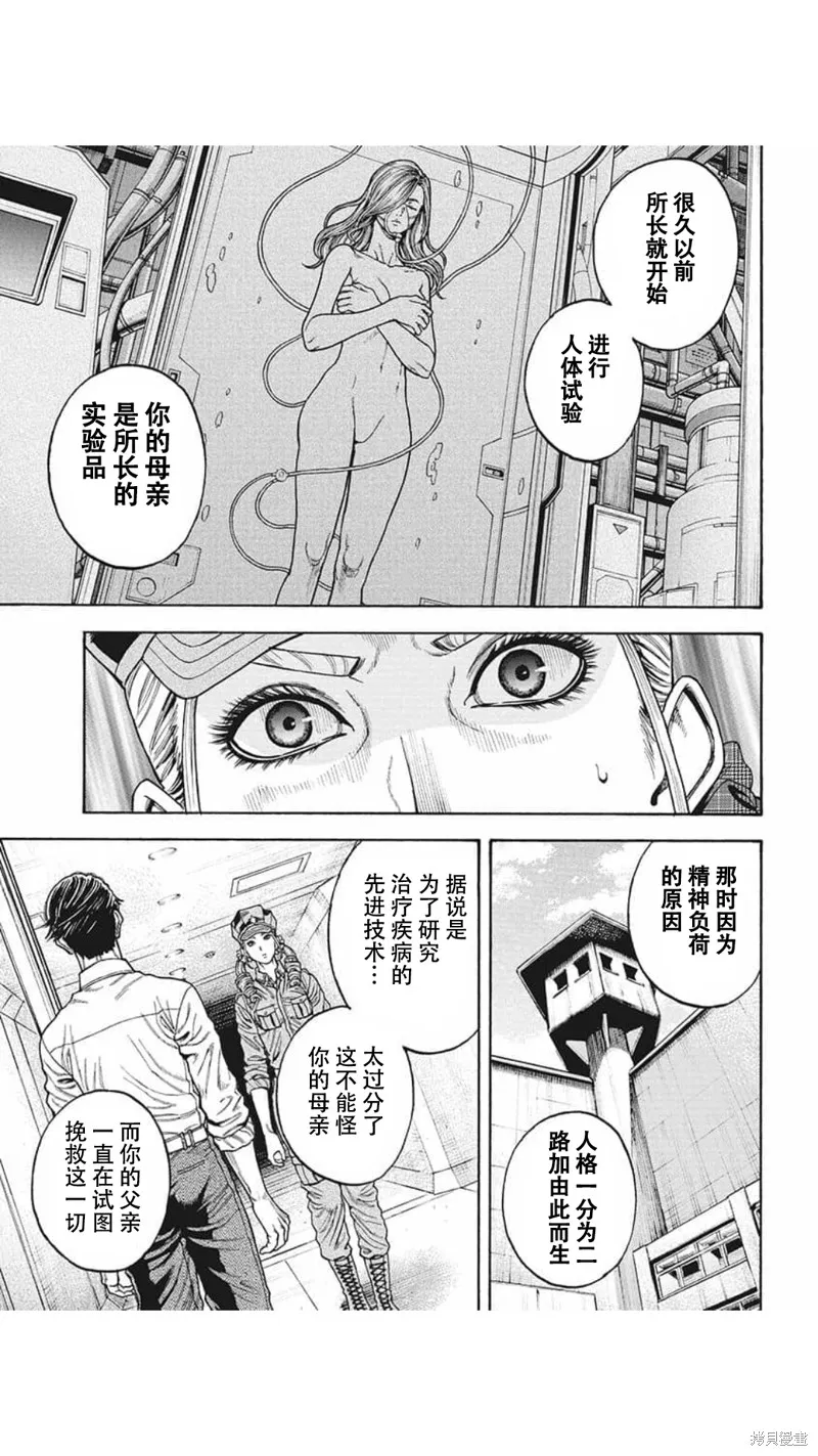 第14话 第19页