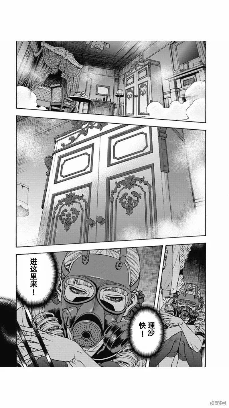 第13话 第11页