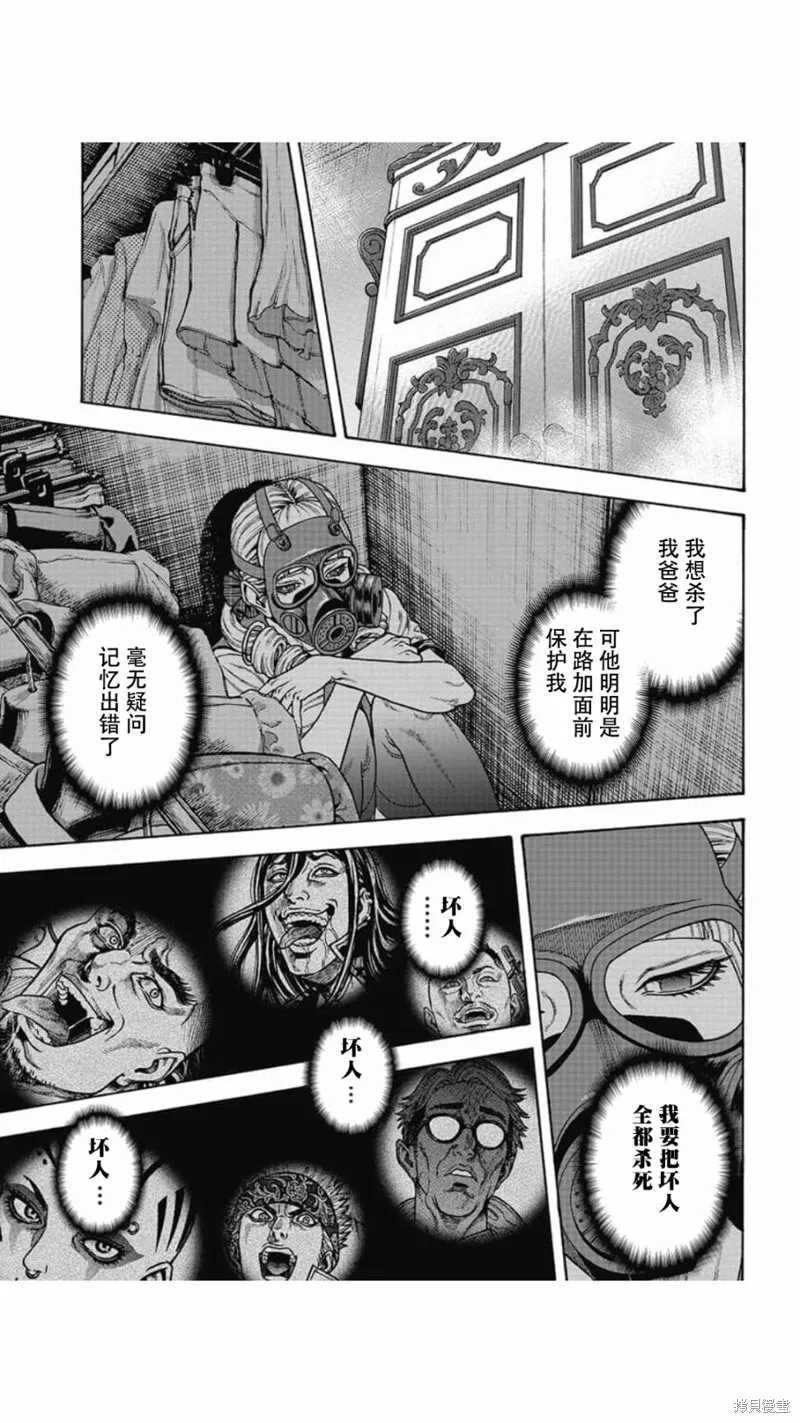 第13话 第14页