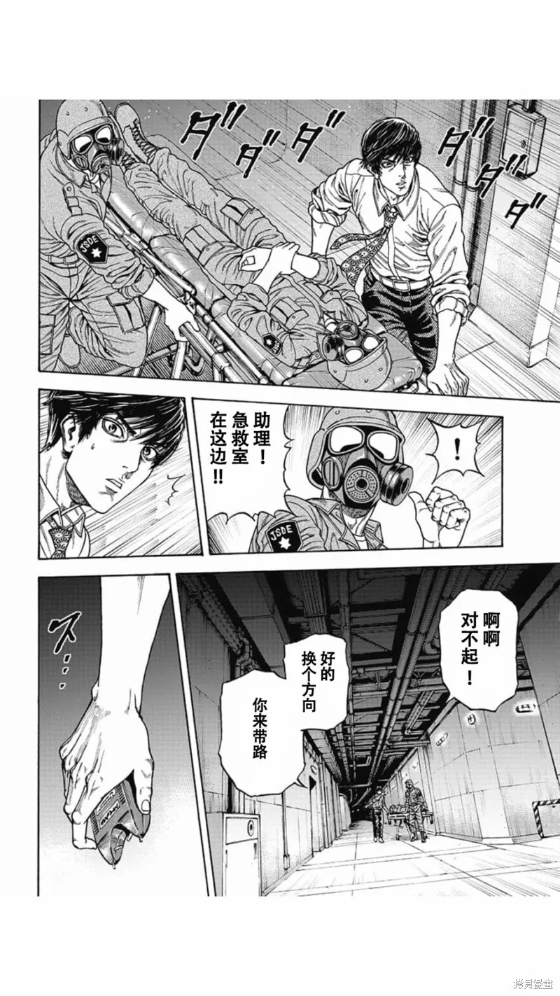 第13话 第18页