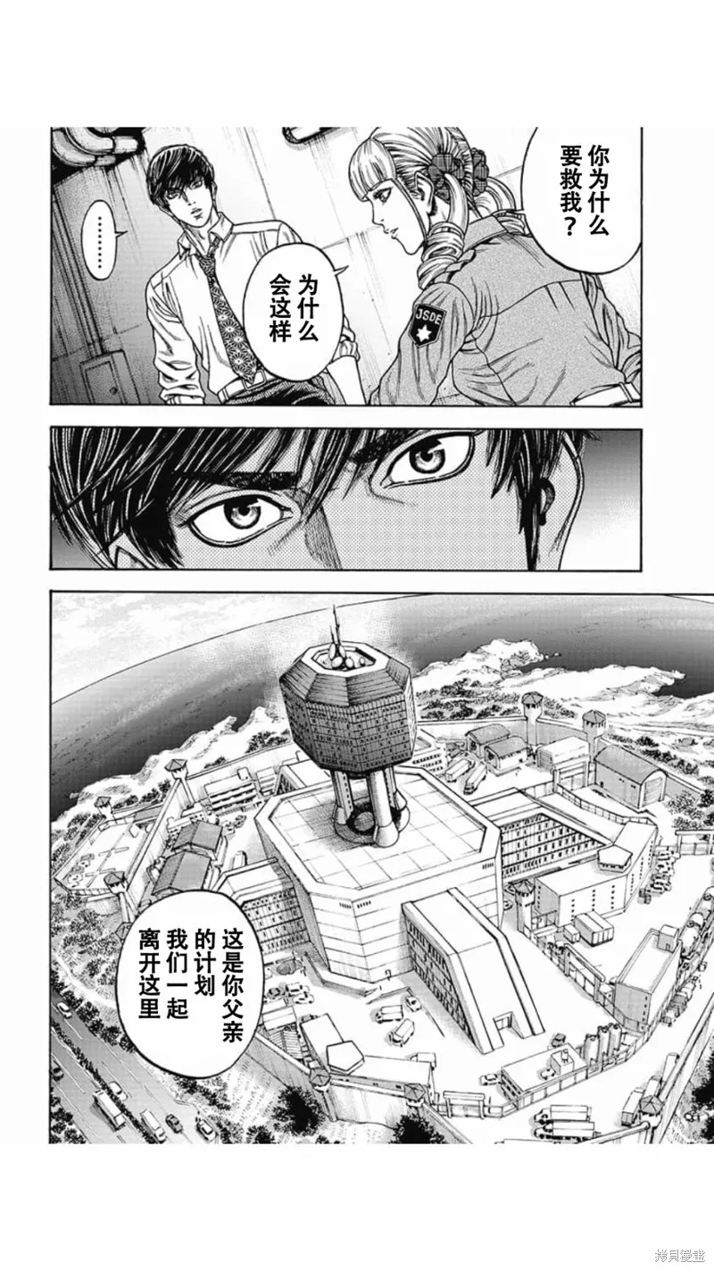 第13话 第22页