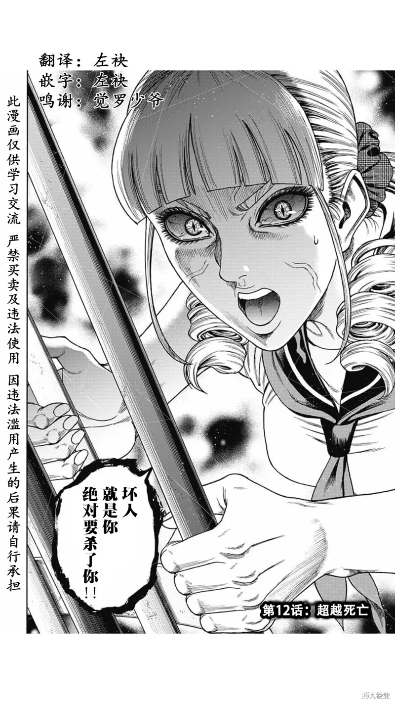 第12话 第2页