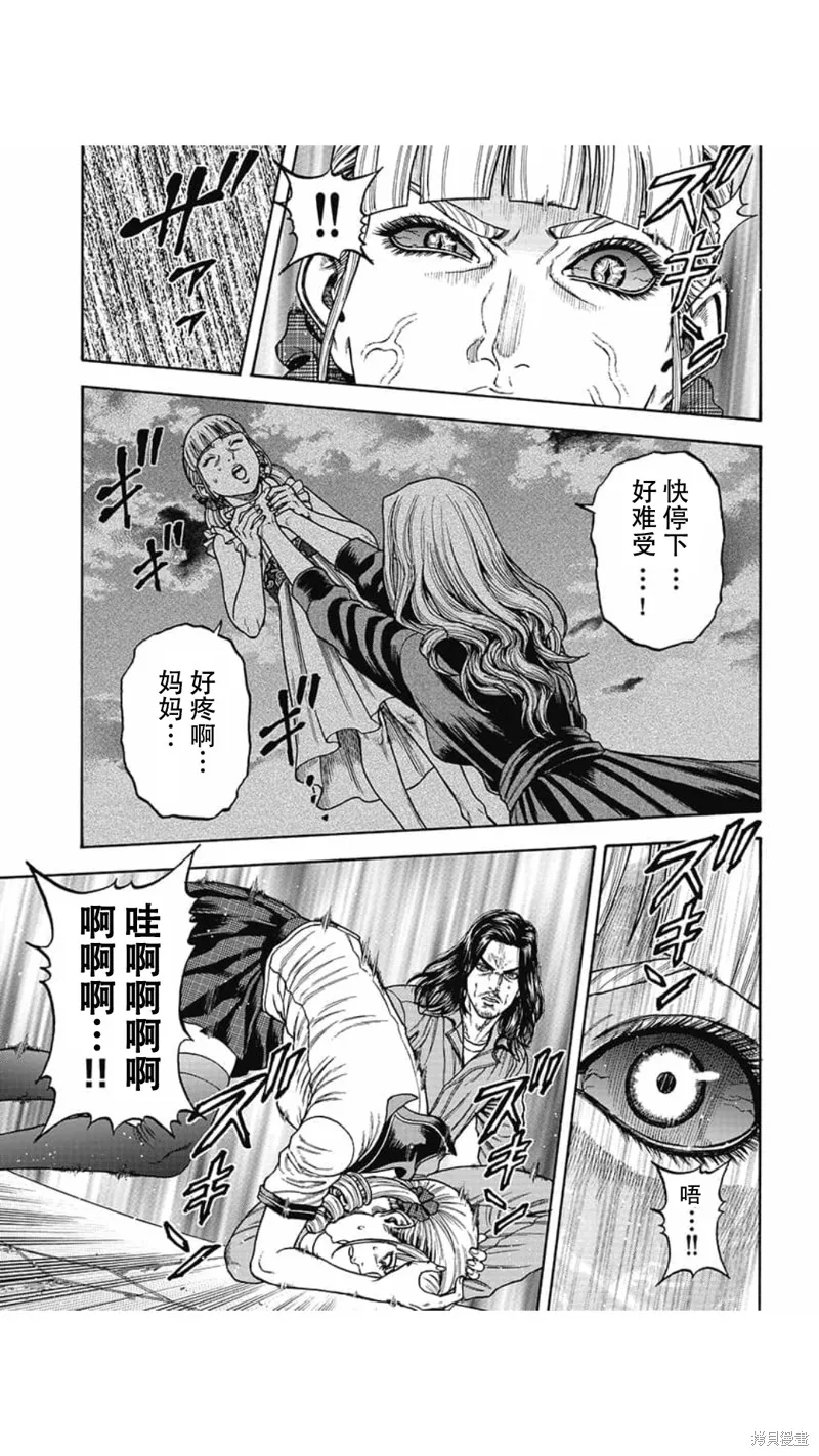 第12话 第5页