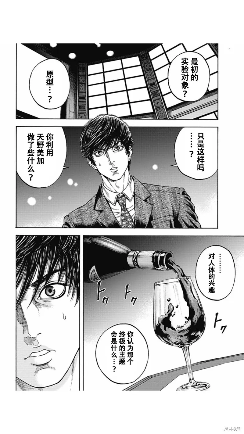 第12话 第6页