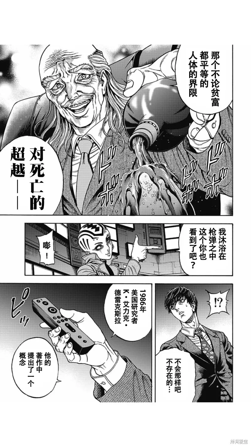 第12话 第7页