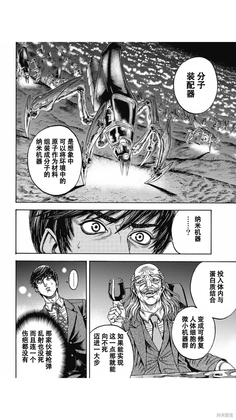 第12话 第8页