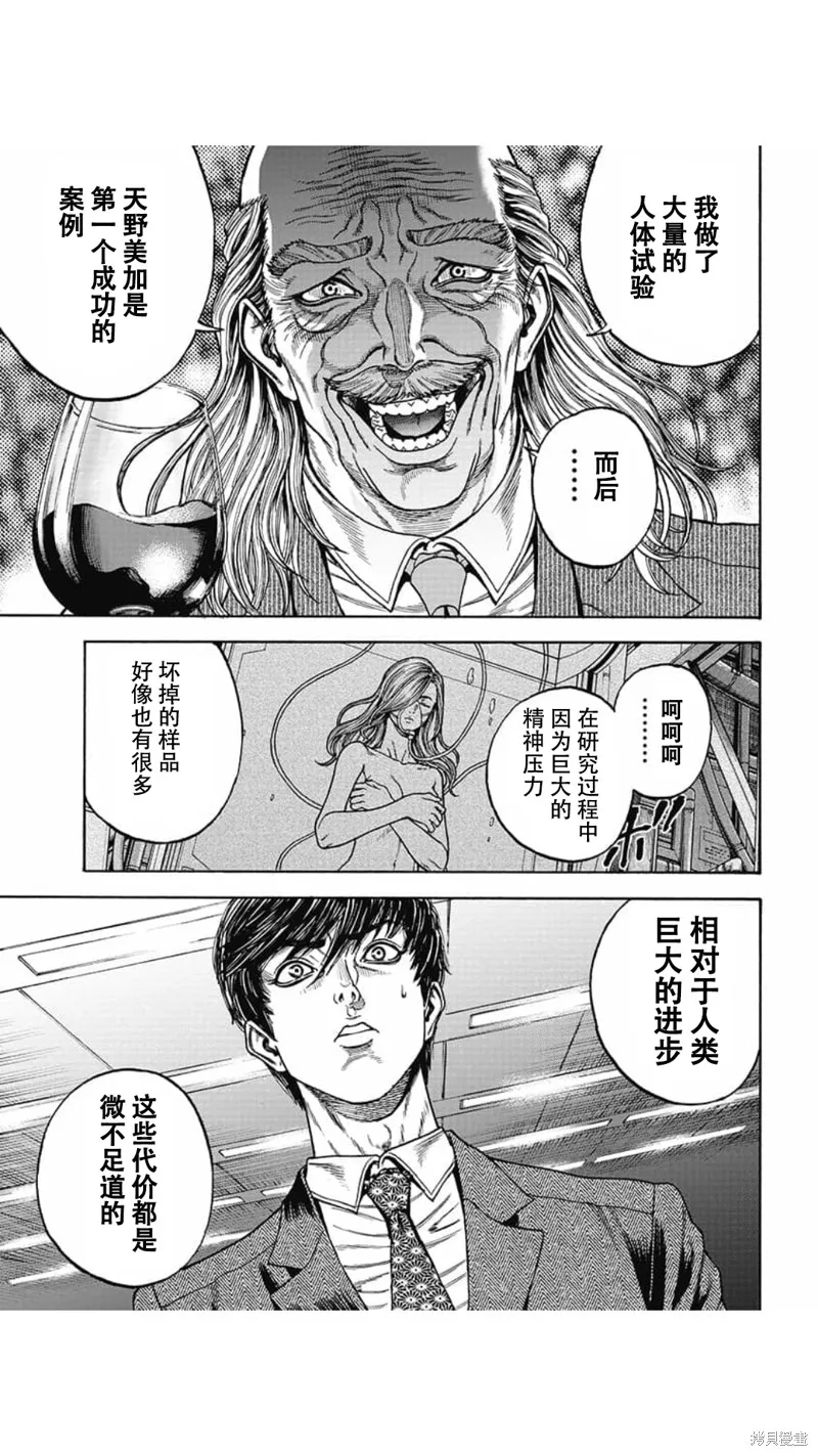 第12话 第9页