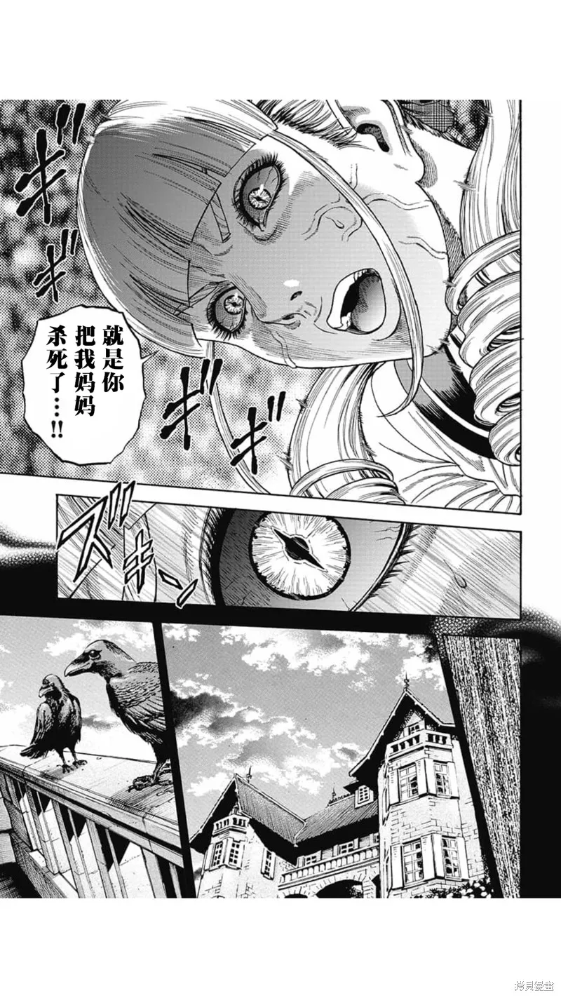 第12话 第14页
