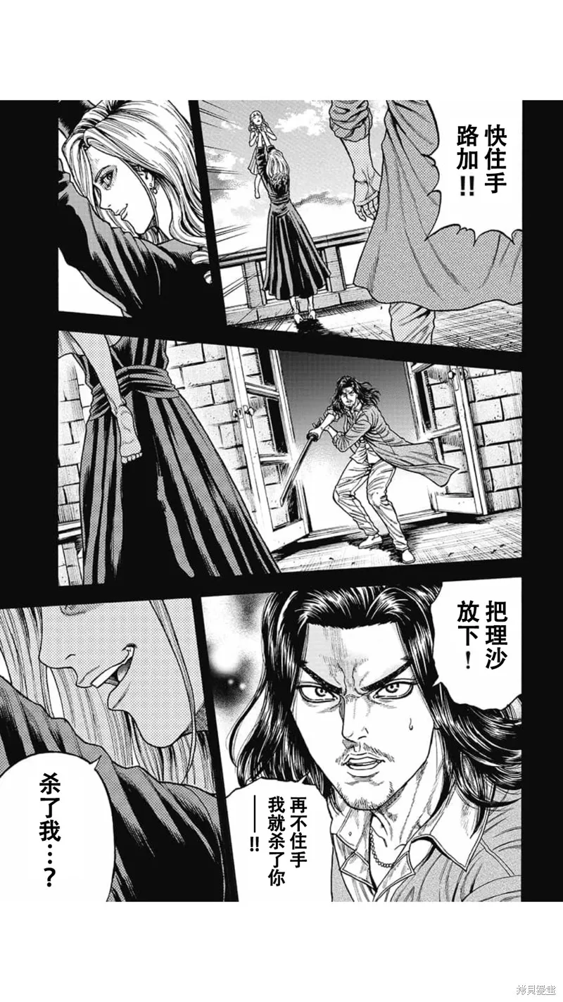 第12话 第16页