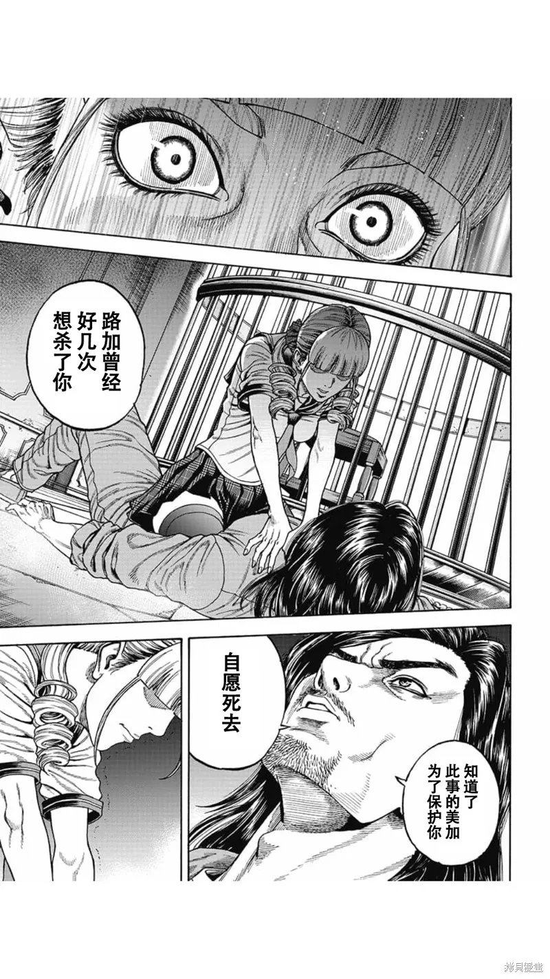 第12话 第18页