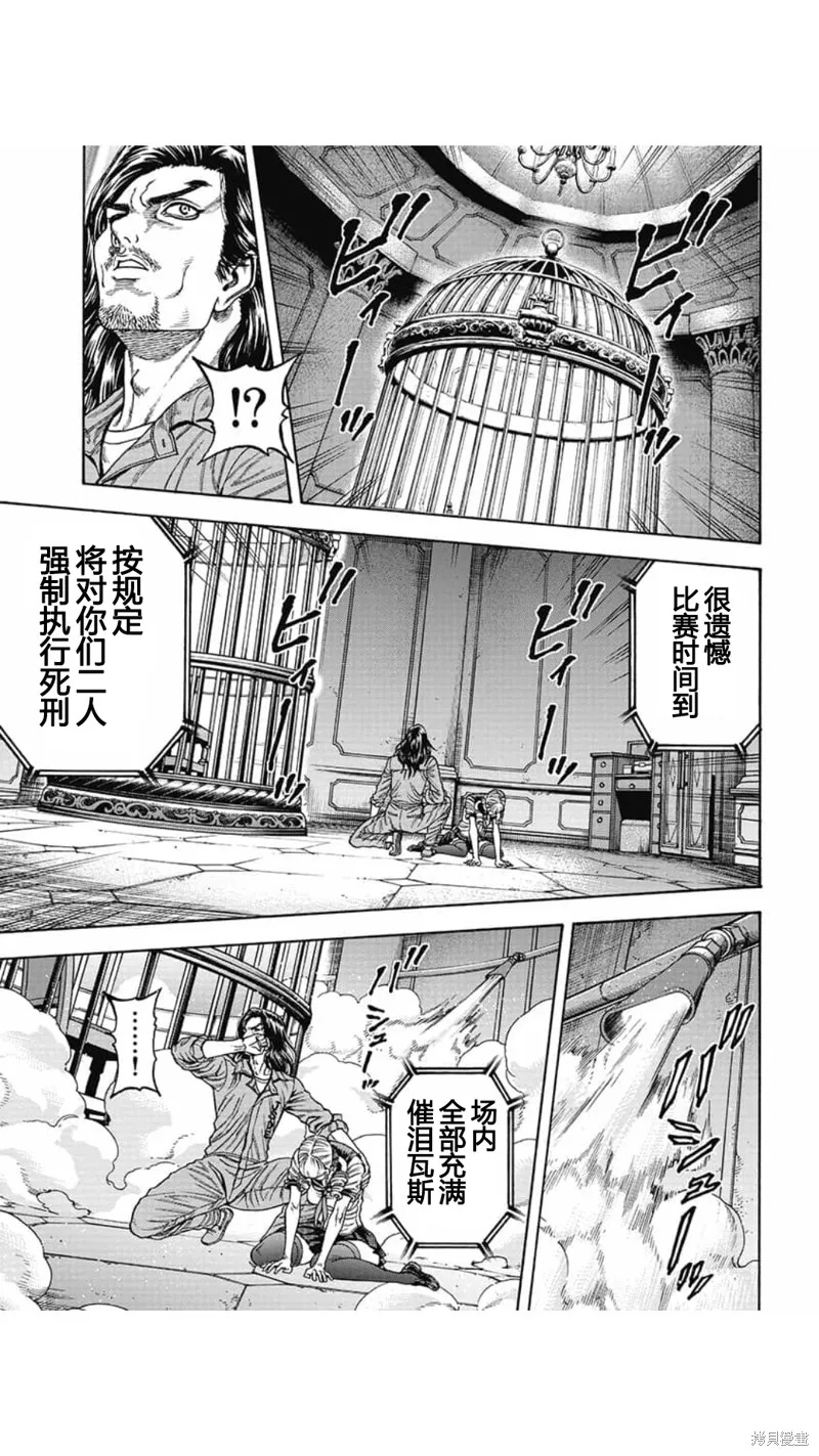 第12话 第20页