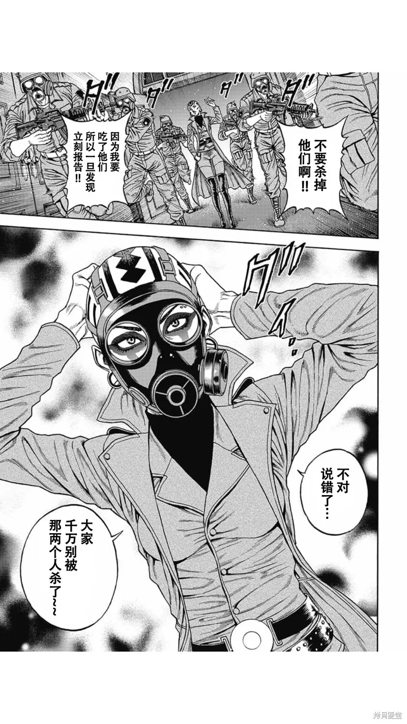 第12话 第22页