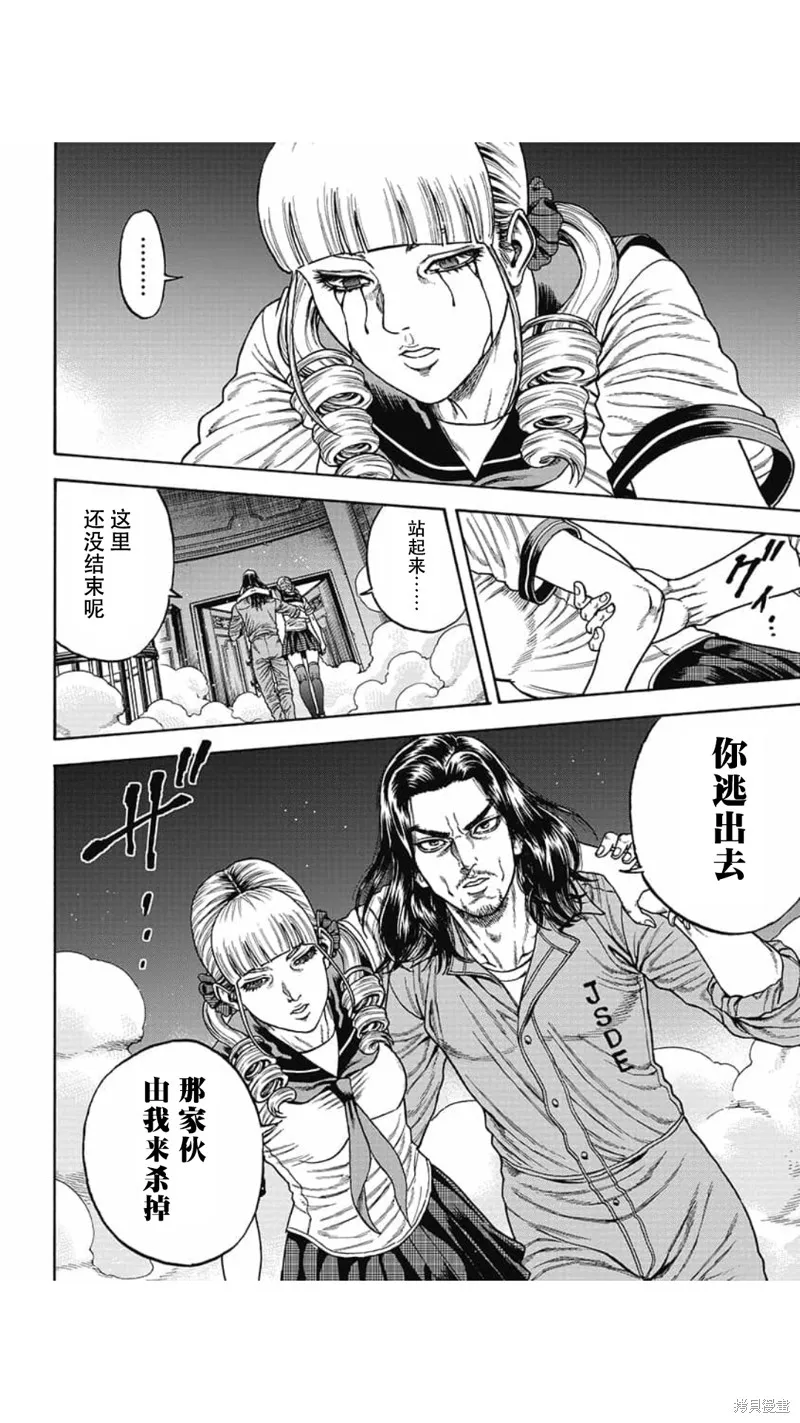 第12话 第23页