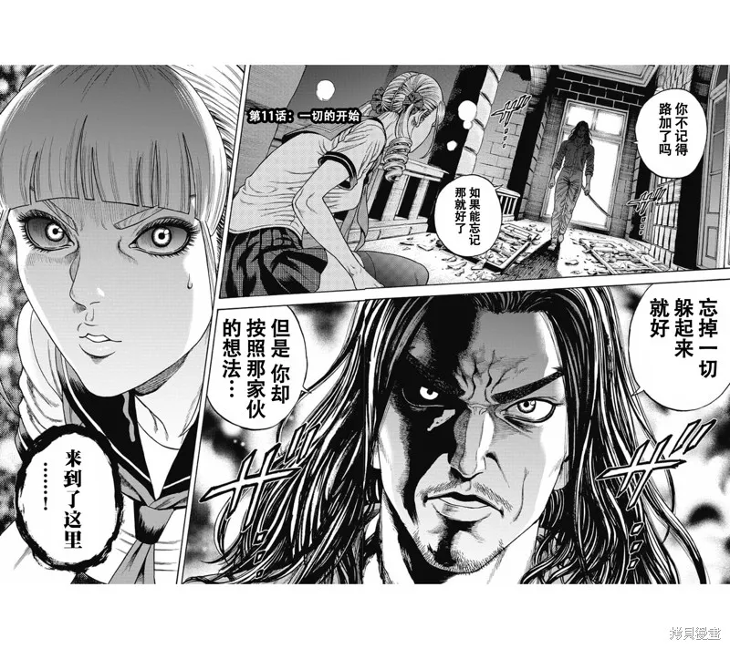 第11话 第2页