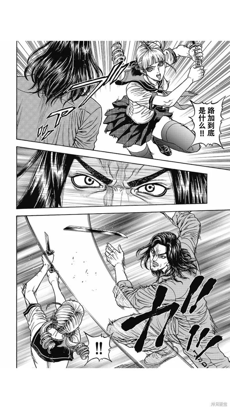 第11话 第3页