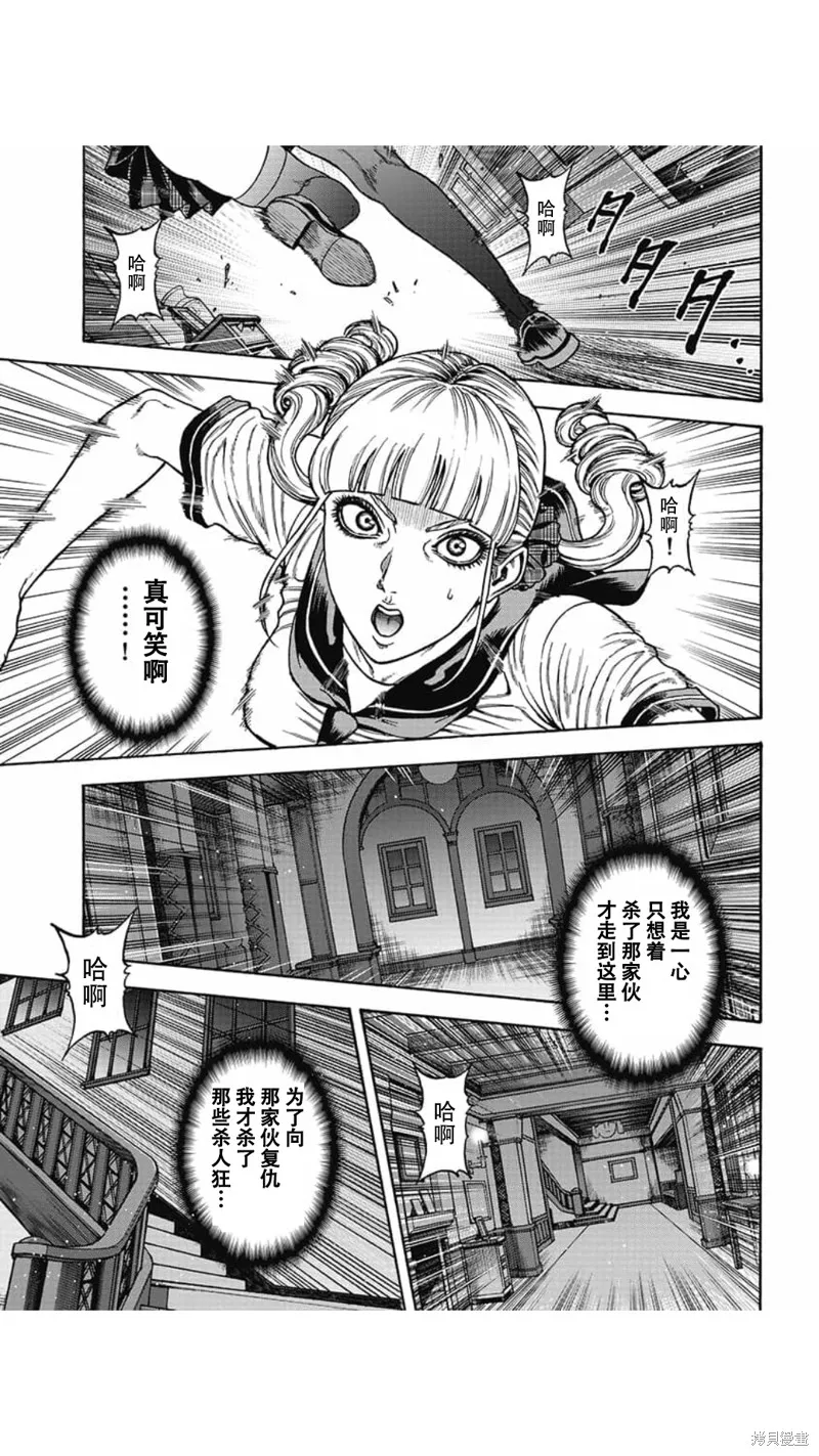 第11话 第6页