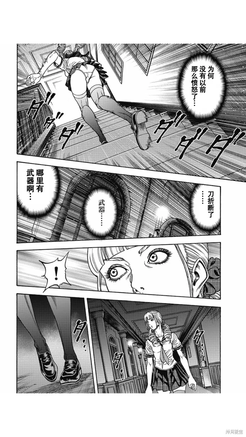 第11话 第7页