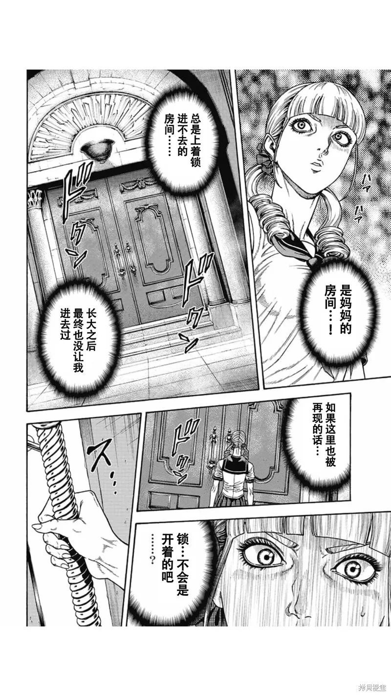 第11话 第8页