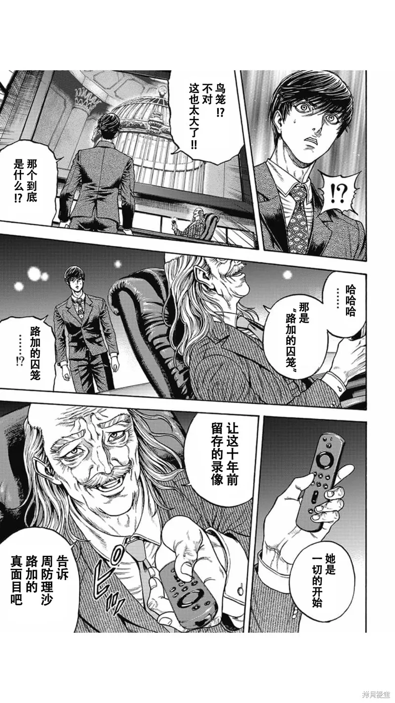 第11话 第12页