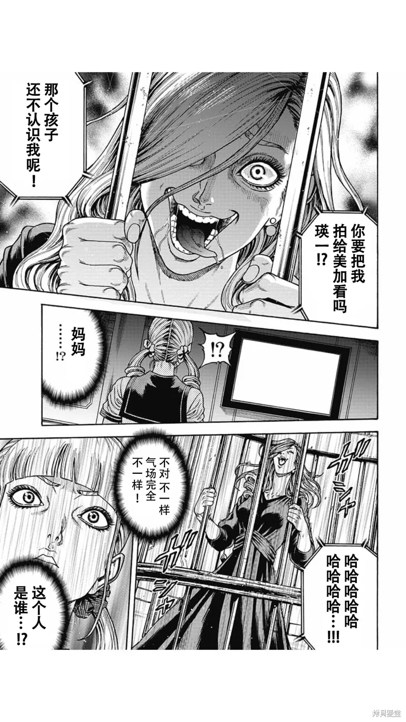 第11话 第14页