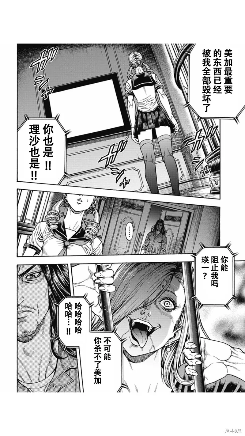 第11话 第15页
