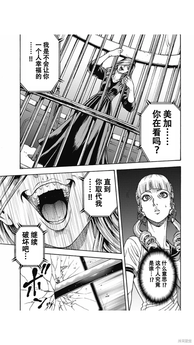 第11话 第16页