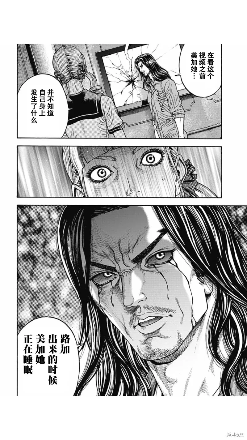 第11话 第19页