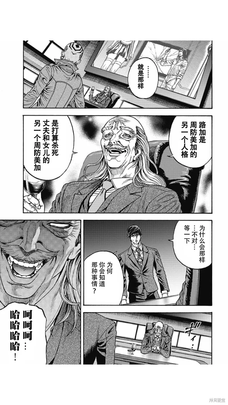 第11话 第21页
