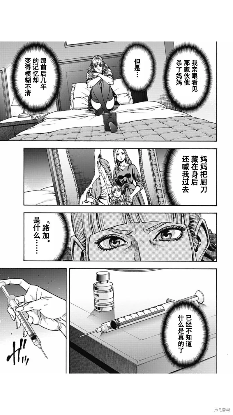 第10话 第3页