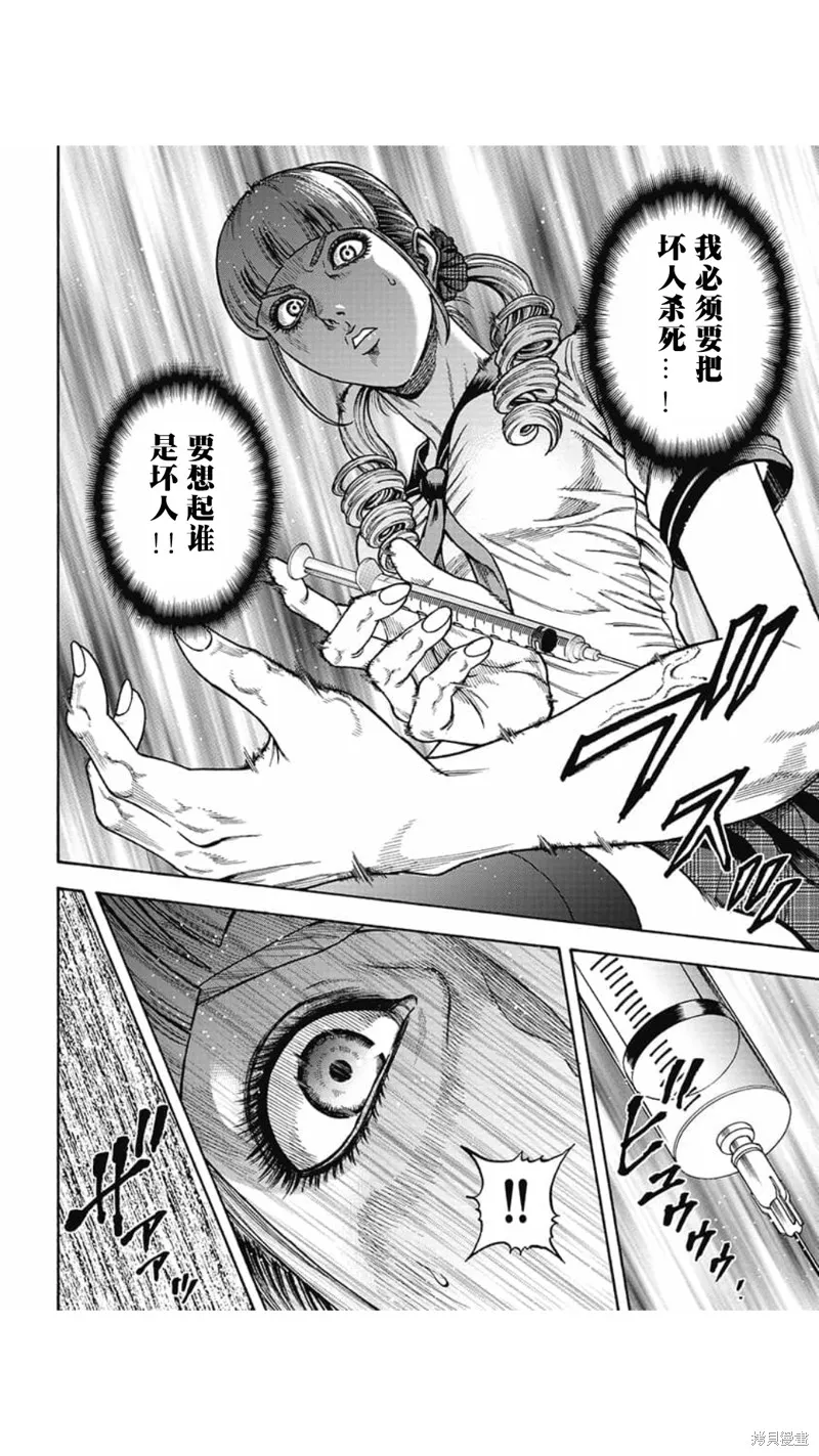 第10话 第4页