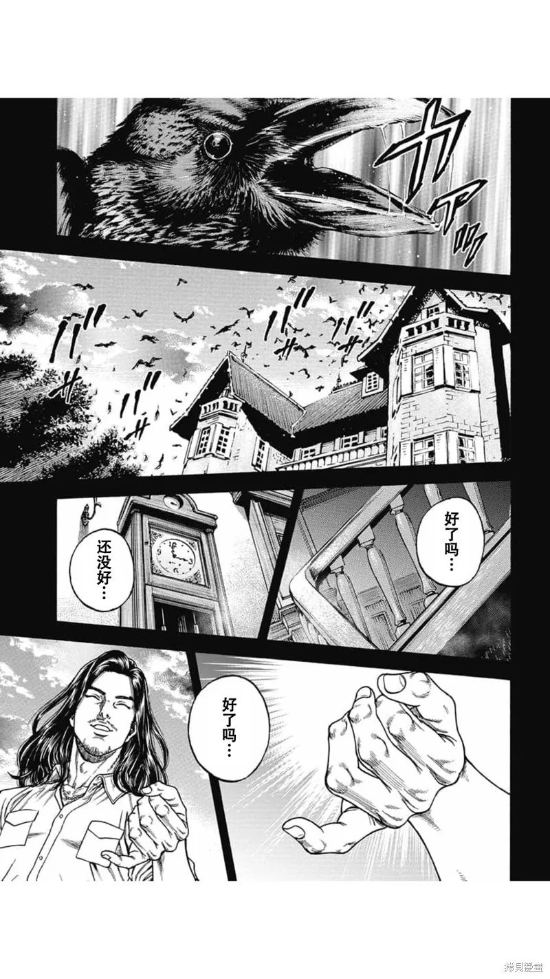 第10话 第5页