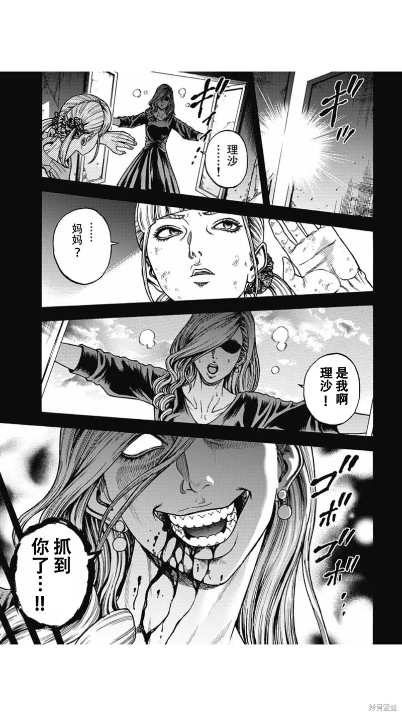 第10话 第7页