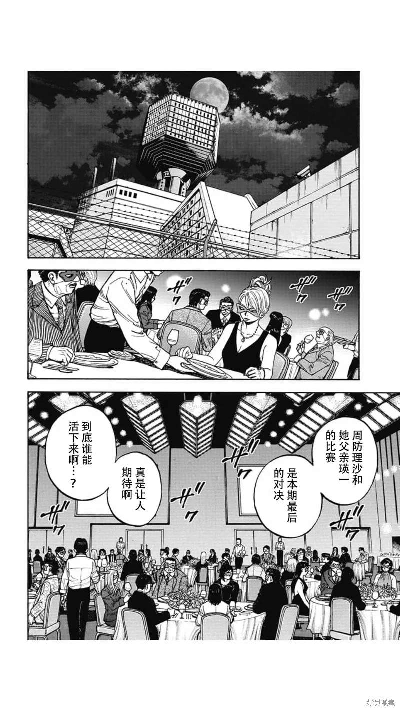 第10话 第8页