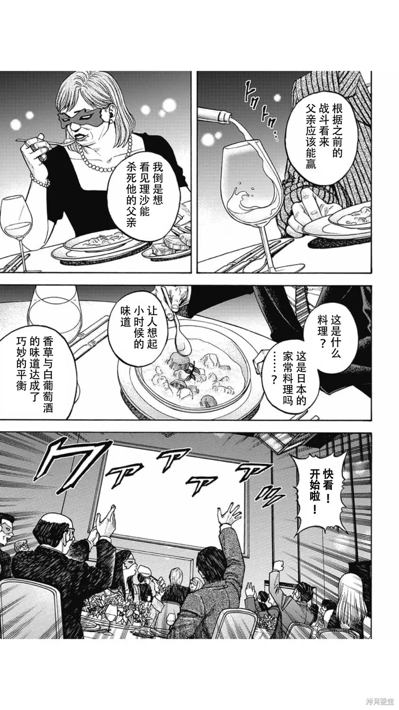 第10话 第9页