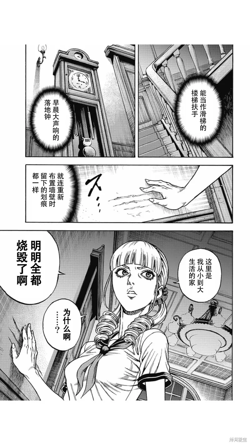 第10话 第11页