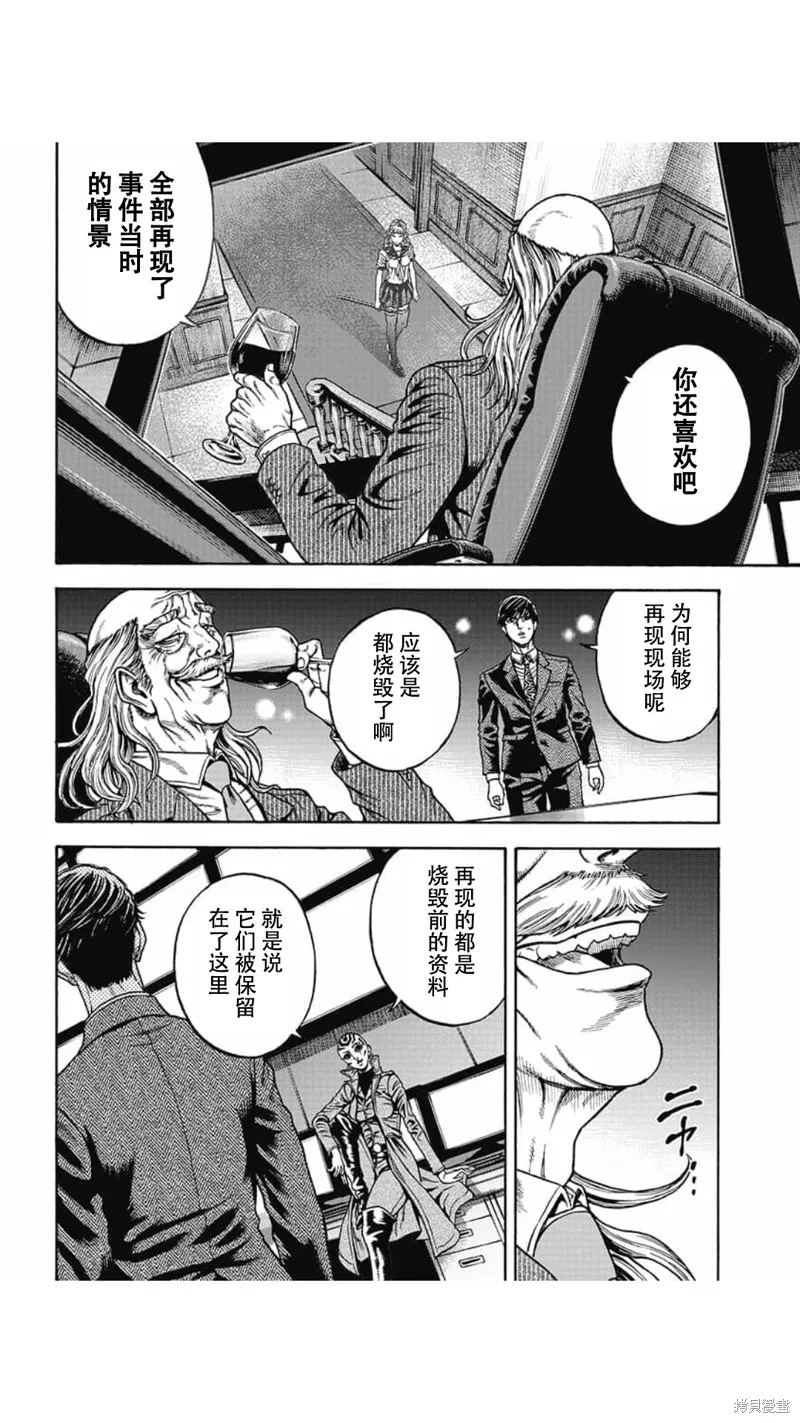 第10话 第12页