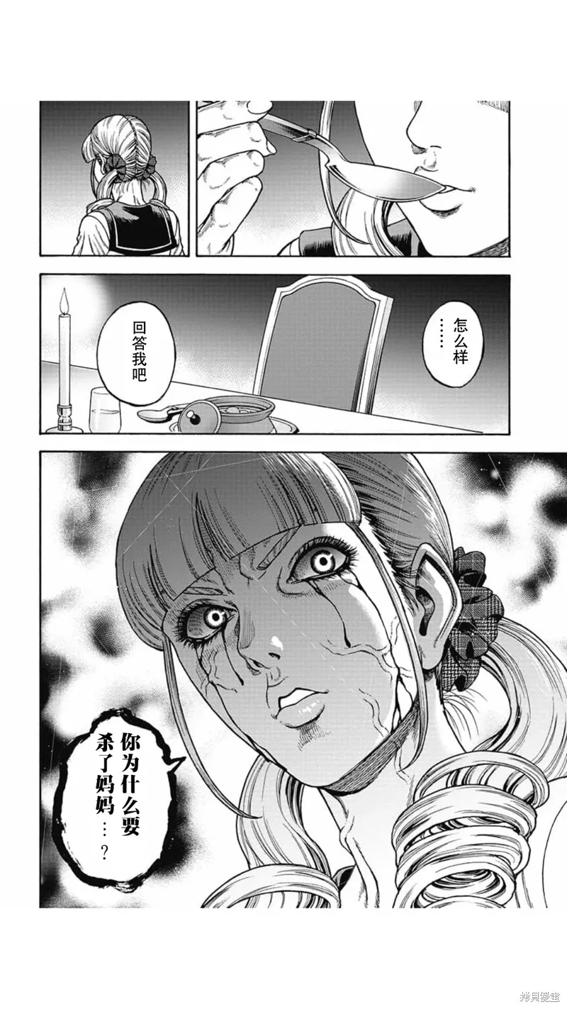 第10话 第16页