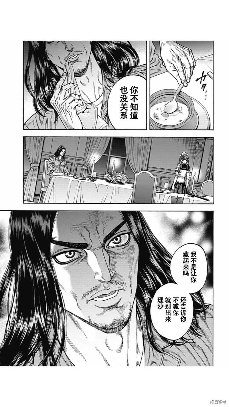 第10话 第17页