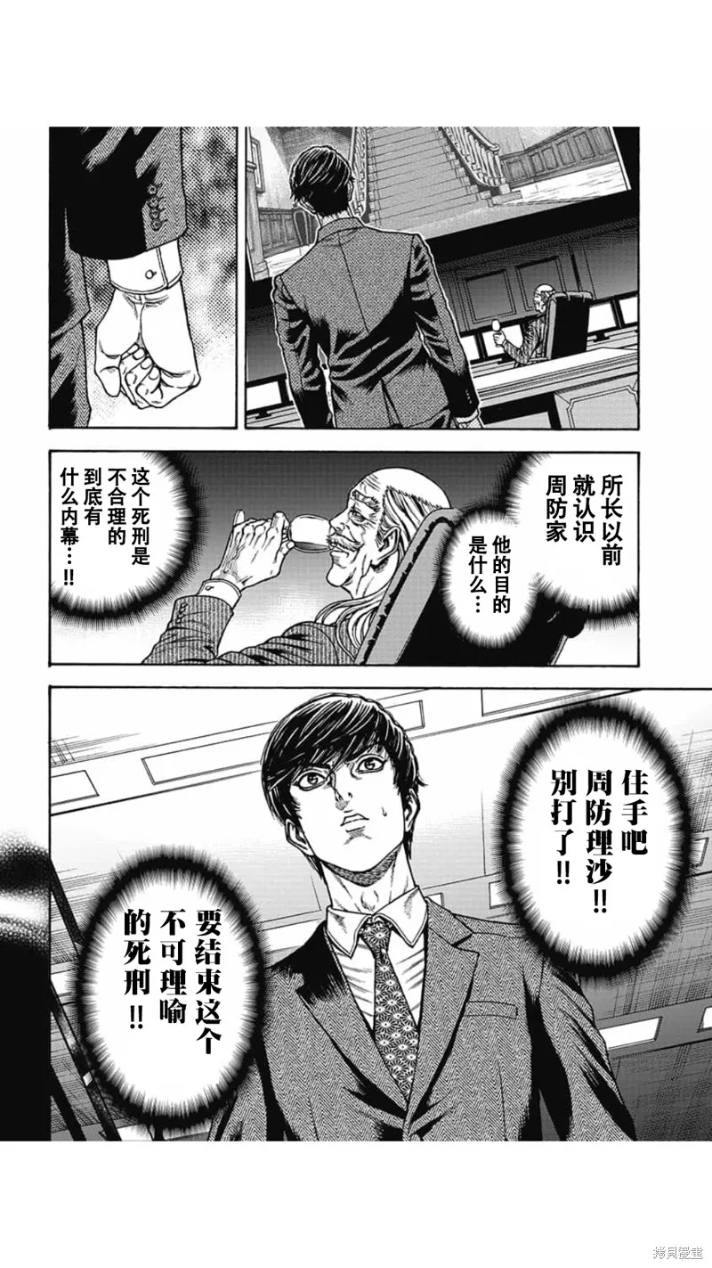 第10话 第20页