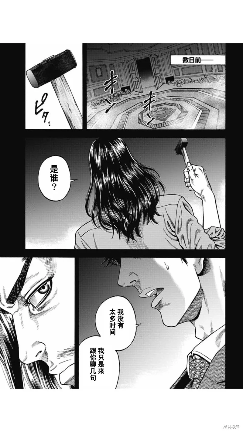 第10话 第21页