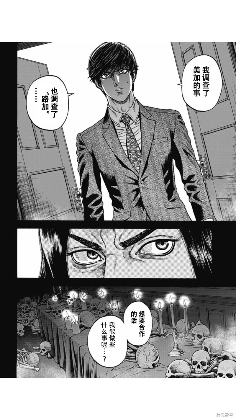 第10话 第22页