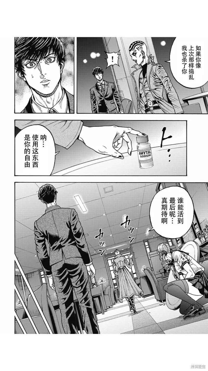 第09话 第20页