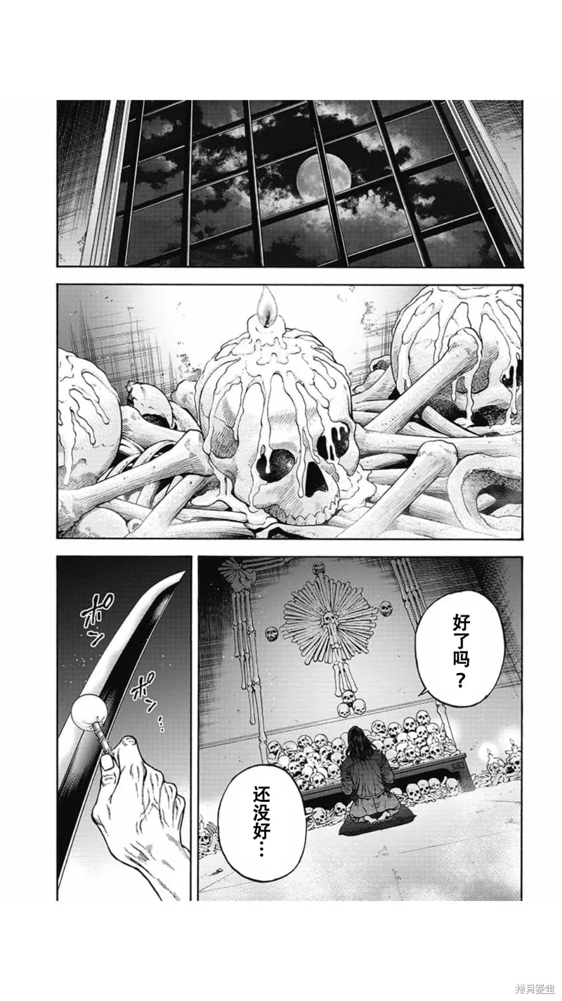 第09话 第21页