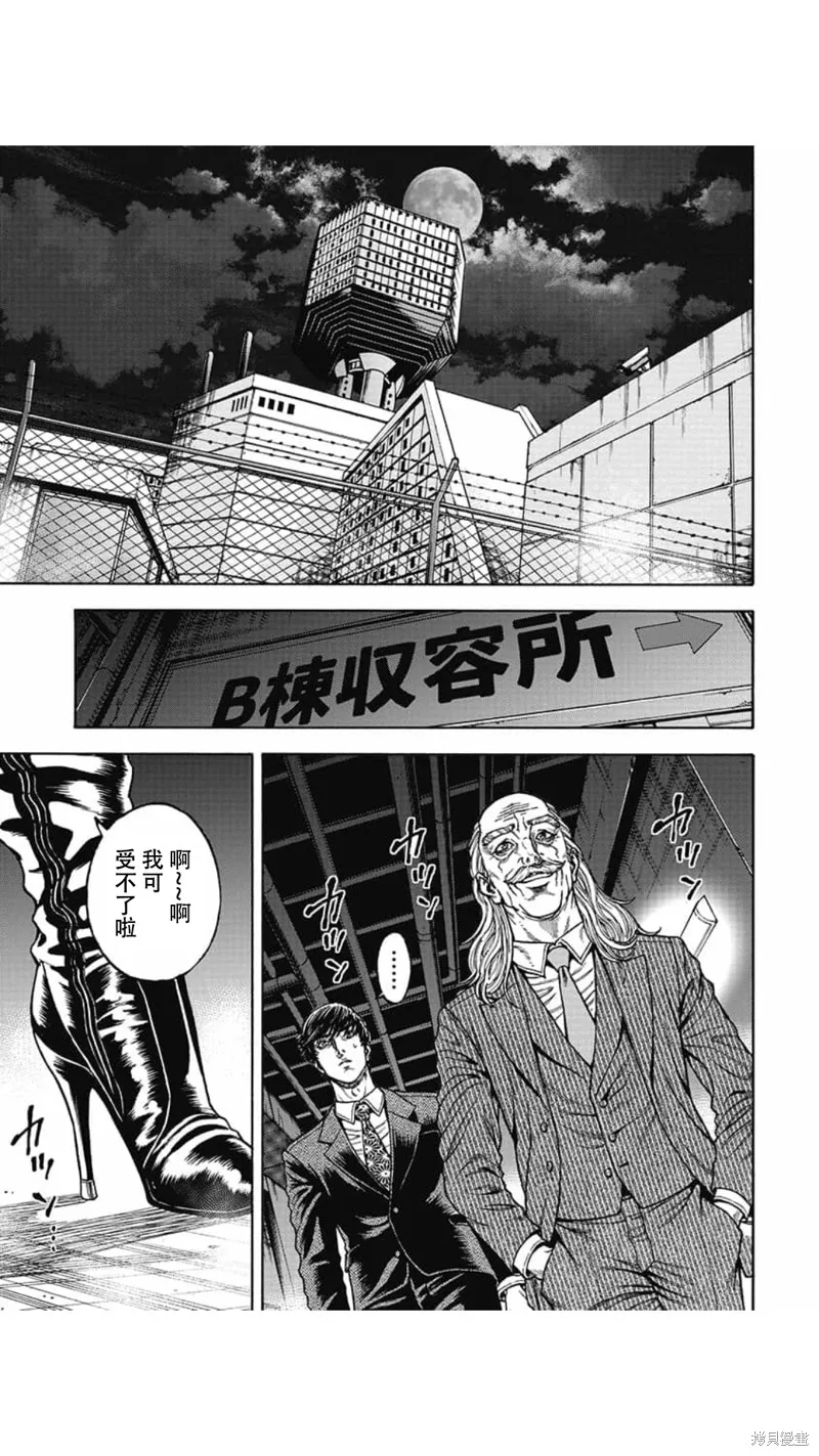 第08话 第1页