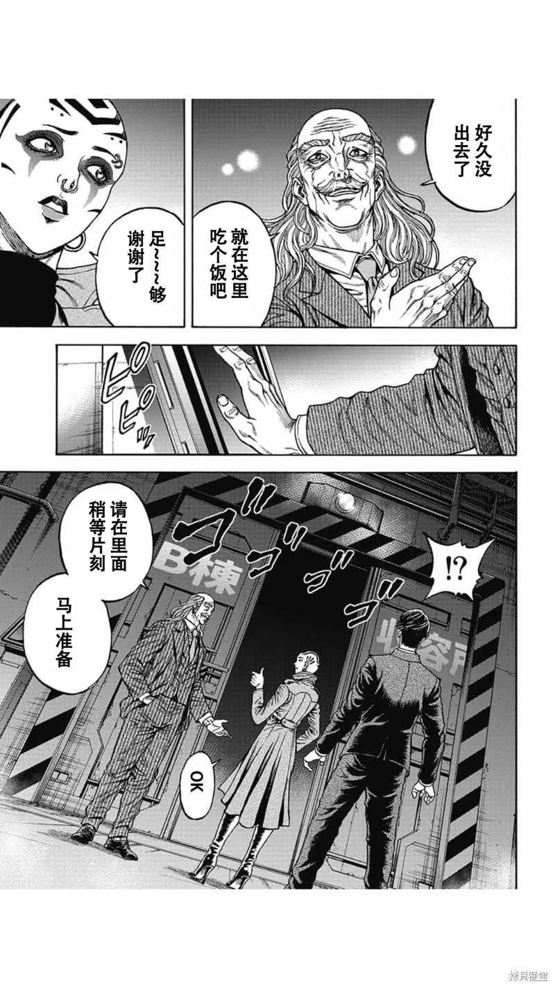 第08话 第3页