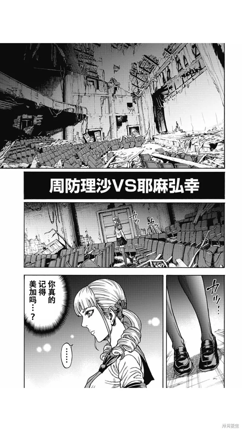 第08话 第11页